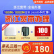 中國(guó)電信浙江電信寬帶辦理杭州寧波嘉興金華溫州續(xù)費(fèi)移動(dòng)網(wǎng)絡(luò) 【100M寬帶包1年】 【浙江電信全省】新裝