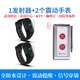 濤米客技師震動(dòng)手環(huán) 足浴會(huì )所洗浴按摩店 無(wú)線(xiàn)遙控緊急報警器手表呼叫器 【無(wú)時(shí)間】1發(fā)射器+2個(gè)震動(dòng)手表