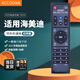 Accoona適用于海美迪網(wǎng)絡(luò )機頂盒芒果嗨Q HD600A910A Q2 Q3II Q5 M3遙控器