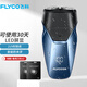 飛科（FLYCO）男士雙頭剃須刀便攜款小巧電動(dòng)全身水洗刮胡刀旋轉式胡須刀剃胡刀須刨剃胡子送父親男友情人節禮物 湖藍+雙層刀頭x2