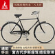 鳳凰（PHOENIX） 復古自行車(chē)26/28寸載人輕便普通成人男女老式通勤單車(chē)二八大杠車(chē) QE65橫梁款26寸-黑色