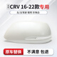 譯龍適用本田CRV12-22款后視鏡片倒車(chē)鏡外殼反光鏡下殼左右轉向燈鏡框 【16-22款CRV專(zhuān)用】鏡殼-珍珠白-左主駕