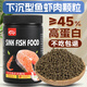 奈寵下沉魚飼料底棲魚食招財(cái)貓藍(lán)鯊魚清道夫異型魚沉底下沉型魚糧飼料 下沉魚蝦肉顆粒 1100ml/680g 3mm中粒【推薦5~25cm魚吃】