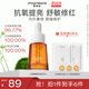 季嵐朵小茶瓶肌底精華液抗皺緊致抗氧化煥亮舒緩提亮修護(hù)肌膚 10ml