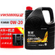 大眾（Volkswagen）一汽大眾原廠機油寶來專用全合成原裝機油速騰邁騰高爾夫捷達 0W-20 高端全合成 4升+機濾