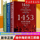 【套裝3冊】正版包郵 地中海史詩三部曲全3冊 甲骨文叢書 財(cái)富之城(威尼斯海洋霸權(quán)+海洋帝國+1453君士坦丁堡之戰(zhàn) 地中海史詩三部曲1-3全套/甲骨文系列