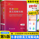 牛津英語詞典 牛津初階英漢雙解詞典第5版新版新華書店同款 商務(wù)印書館正版中階高階英語詞典 英語字典牛津版 中小學(xué)生英語工具書 牛津初階英漢雙解詞典【第5版】