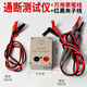 通斷測試蜂鳴器9V帶電池測線路導通萬用表測量電線通路儀器查線儀 通斷測試儀+萬用表筆線+夾子線