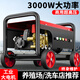 黑貓圣將洗車機(jī)商用高壓清洗機(jī)220v洗車高壓水槍養(yǎng)殖場(chǎng)刷車泵庭院清洗3kw
