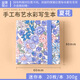 飛樂(lè )鳥(niǎo)木漿手工布藝水彩本寫(xiě)生本迷你便攜式旅游繪畫(huà)本300g空白本加厚水彩紙美術(shù)專(zhuān)用童趣動(dòng)物花卉風(fēng)格 迷你本【夏花】60*60mm