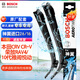 博世（BOSCH）雨刷器雨刮器神翼進(jìn)口26/16(本田CRV CR-V榮放RAV4/10代雅閣悅動(dòng))