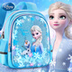 迪士尼（Disney）幼兒園書(shū)包女孩愛(ài)莎公主冰雪奇緣小班3歲6寶寶女童超輕兒童小書(shū)包 【亮片閃粉】愛(ài)莎-藍色（3-6歲）