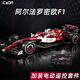 咔搭（CaDA）阿爾法羅密歐F1賽車積木模型兼容樂高難度機(jī)械組拼裝 阿爾法羅密歐F1【原廠動態(tài)版】