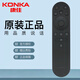 康佳（KONKA）原裝電視機(jī)遙控器YI02B Y102B 55F6A 65F6A 75F6A 55F6 65F6 75F6 85F6