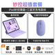 B.O.Wipad pro2024磁吸懸浮air6妙控鍵盤(pán)保護套air4/5觸控板輕薄便攜適用蘋(píng)果平板10.9/11寸藍牙一體式 紫色-妙控鍵盤(pán)+三藍牙充電鼠標 | 磁吸懸浮 iPad Air7/6（