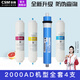 SAEHAN世韓凈水器濾芯CW-2000AD 7000S純水機濾芯凈水機11濾芯 CW-2000AD全套