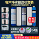 通用容聲凈水器濾芯原裝RO303-4/RO306-4/RO307-4/RO308-4/RO309-4 34齒五級全套+送2支PP棉 容聲凈水機原廠濾芯配件