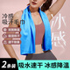 杜威克運動(dòng)毛巾冷感擦汗跑步冰絲巾瑜伽速干擦汗男女跑步便攜2條裝