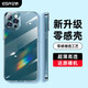 億色（ESR）適用蘋果12ProMax手機殼 iPhone12 Pro Max保護套透明全包防摔硅膠軟殼超薄潮款 零感-剔透白