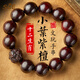 SGE十二生肖小葉紫檀手串男士文玩佛珠檀香木質(zhì)父親節禮物送爸爸老公 【屬鼠】小葉紫檀手串