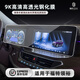 智祺適用21-25款福特銳界PLUS/領(lǐng)裕福睿斯一體中控導航顯示屏幕鋼化膜 21-25款領(lǐng)?！疽惑w高清】鋼化膜