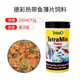 德彩（tetra）熱帶觀賞魚糧 小型魚燈科七彩神仙斑馬孔雀魚斗魚魚食飼料 德彩熱帶魚薄片52g