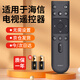 秦軒適用于海信電視機(jī)遙控器 CN3A17 適用 H50E3A 50A52E 55A52E 外觀一樣 直接使用