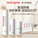 life engines 倩之密套裝補水保濕舒緩曬后妝后修護緊致抗皺溫和不刺激 水+綠精華+乳
