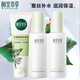 相宜本草四倍蠶絲水乳護膚品套裝情人節(jié)禮物 3件套：潔+水+乳