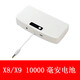 小度X9智能屏音箱電池底座 10000毫安大容量戶(hù)外超長(cháng)續航移動(dòng)電源 硅膠套手提皮套 僅X9白色10000毫安電池