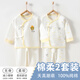 棉芹嬰兒衣服秋季新生兒內(nèi)衣套裝寶寶滿月睡衣初生兒秋冬打底內(nèi)衣 黃小熊2件套（四季款） 59碼(適合1-3個(gè)月) 體重8-12斤