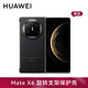 華為原裝MateX6手機殼旋轉(zhuǎn)支架素皮保護套折疊屏matex6典藏版防摔商務輕奢原廠 Mate X6旋轉(zhuǎn)支架保護殼【黑色】