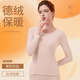 KJ女士蠶絲保暖內(nèi)衣套裝加厚德絨加厚美體修身秋衣秋褲女士圓領(lǐng)套裝 粉膚色 L適合111-130斤
