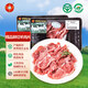 古宗崇明白山羊鮮切火鍋羊肉片120g*2 24h發(fā)貨【地理標(biāo)志農(nóng)產(chǎn)品】 120*2