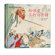 官方旗艦 中國繪本彩色連環(huán)畫(huà)故事系列 西廂記 孫悟空三打白骨精 牛郎織女 木蘭辭 梁祝 楊志賣(mài)刀 柳毅傳書(shū) 葉限姑娘 小飛人老版懷舊連環(huán)畫(huà)小人書(shū) 連環(huán)畫(huà)出版社 孫悟空三打白骨精