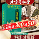 北京同仁堂北京同仁堂  菊苣梔子茶5g*30袋/盒 1盒裝【當天發(fā)貨】