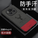 凱彩【配水凝膜】適用榮耀magic6手機殼magic6pro簡約輕奢親膚布紋防滑耐臟鏡頭全包硅膠防摔保護(hù)套 榮耀Magic6-幸運鹿-拼色【配水凝膜】