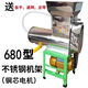 渣漿分離淀粉機全自動(dòng)磨粉機番薯葛根土豆蓮藕地瓜打粉紅薯粉碎機 680不銹鋼款4.0千瓦銅芯電機