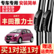 車隱士適用于豐田雅力士雨刮器08-09-11年老款原裝車通用無(wú)骨前后雨刷片 雅力士【前雨刮】買一對(duì)送一對(duì)