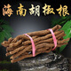 胡椒根包郵正宗海南胡椒根原生態(tài)煲湯燉湯料泡酒藥材純根可泡茶煲 500克