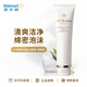 肌膚之鑰（Cle de Peau）CPB洗面奶 清爽型 125ml 溫和清潔不緊膚