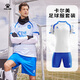 卡爾美（KELME）足球服套裝男新款成人專(zhuān)業(yè)比賽訓練服組隊服可定制球衣 天藍 S