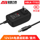 安保力科 DC12V1A2A3A4A5A5V2A監控攝像頭電源適配器室內室外防水安防攝像機ups不間斷停電續航專(zhuān)用變壓器 T1102室內電源【12V2A】