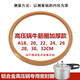 Aseblarm老式通用高壓鍋密封圈 壓力鍋牛筋圈硅膠圈配件橡皮圈 A24(牛筋款24CM)
