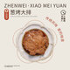 珍味小梅園蔥烤大排 500g/袋老上海風味蔥燒大排懶人方便速食佐餐小吃宵夜 蔥烤大排500g*3袋
