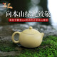 茗臣宜興紫砂壺名家純手工家用高端功夫泡茶壺正宗原礦本山綠泥西施壺 本山綠泥紫砂壺240cc