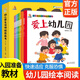 【現(xiàn)貨速發(fā)】幼兒園生活體驗(yàn)圖畫書全10冊(cè) 2-3-4歲四歲兒童學(xué)前教育幼兒園入園準(zhǔn)備繪本我愛上幼兒園入學(xué)前教育自理能力培養(yǎng) 早教書小班中大班 【10冊(cè)】幼兒園生活體驗(yàn)圖畫書