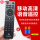 中國移動原裝全通用高清語音遙控器藍(lán)牙網(wǎng)絡(luò)電視機頂盒 移動語音電視遙控