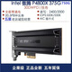 睿創(chuàng)頂Intel/英特爾900P傲騰SSD固態(tài)硬盤900P 280G nvme P4800X 375G 750G HHHL AIC插卡式 PCIE3.0專票 P4800XG 750G 盒裝含稅專票