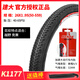 KENDA建大自行車輪胎24寸26*1.95 27.5 29寸內(nèi)外胎防刺山地車大顆粒胎 K1177加厚26X1.95外胎+美嘴32